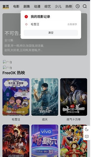 
FreeOK免费版