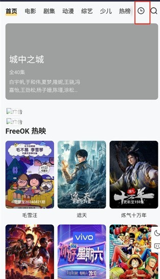 
FreeOK免费版