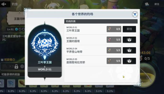 黑色四叶草魔法帝之道钓鱼玩法攻略4