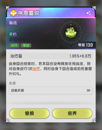 杖剑传说五转骑士技能搭配推荐4