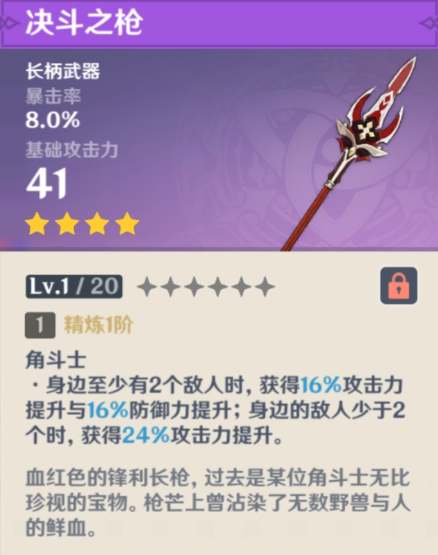 原神菲林斯4星武器选择推荐1