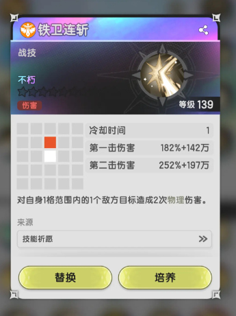 杖剑传说五转骑士技能搭配推荐1