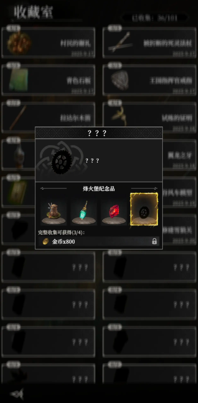 地下城堡4神陨之地纪念品全收集攻略
