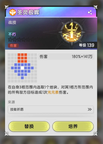 杖剑传说五转骑士技能搭配推荐2
