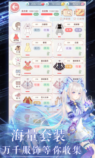 
奇迹暖暖