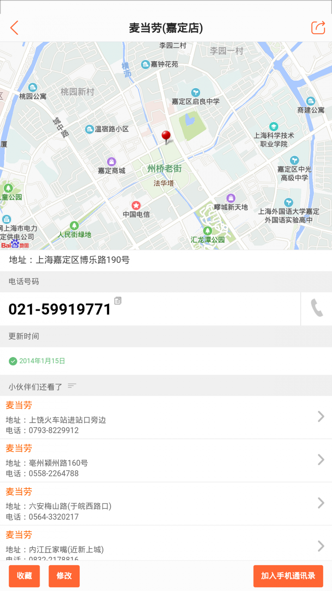 
51查电话