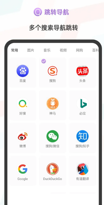 
搜索浏览器