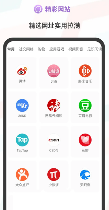 
搜索浏览器