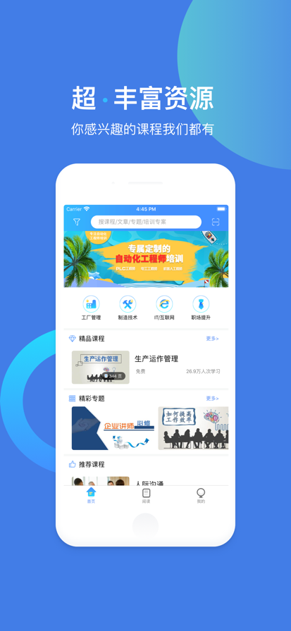 
富学宝典 富士康下载最新版2025