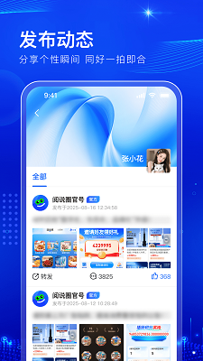 
阅说圈