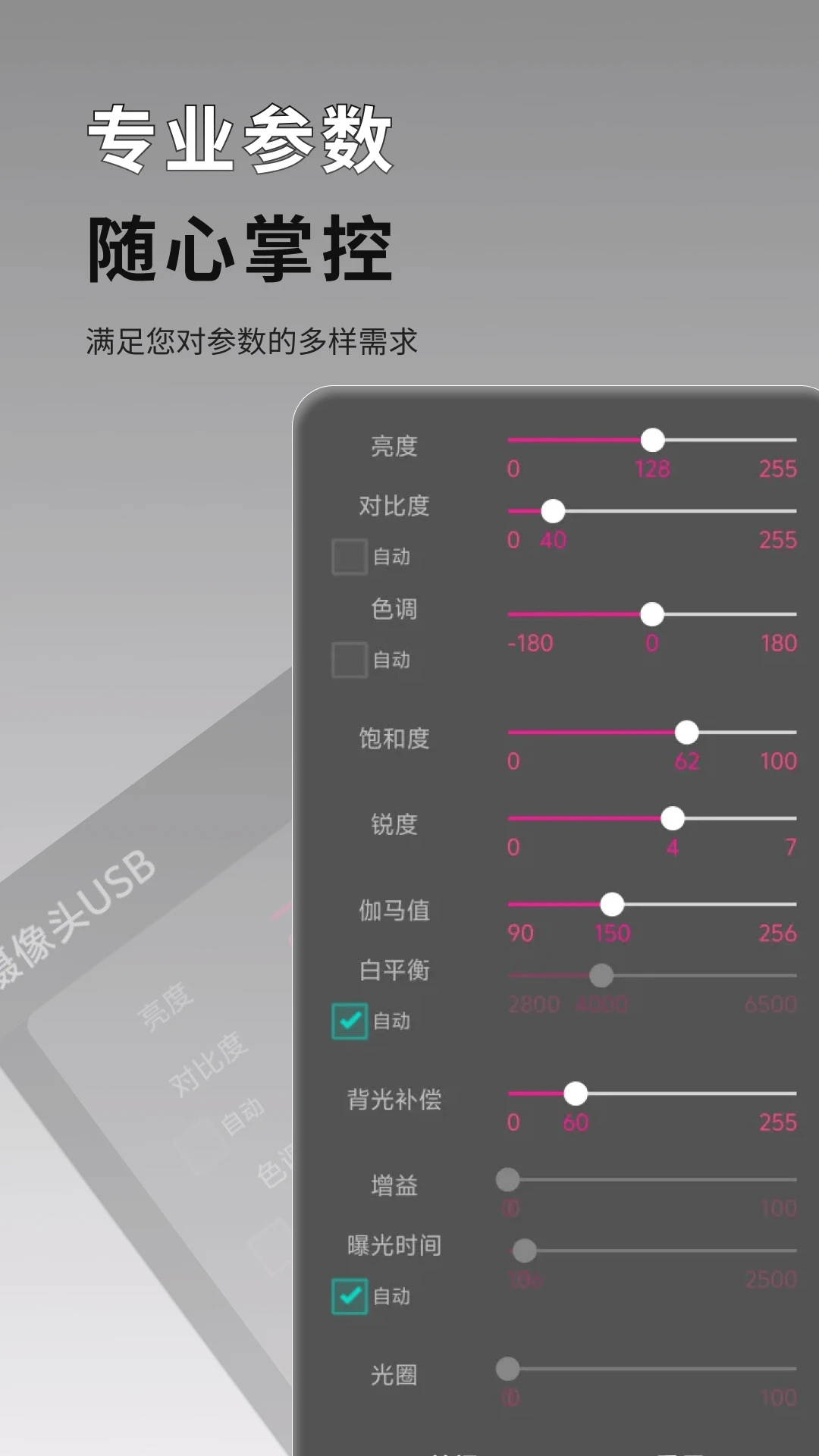 
摄像头USB