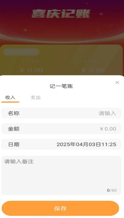 
喜庆红包封