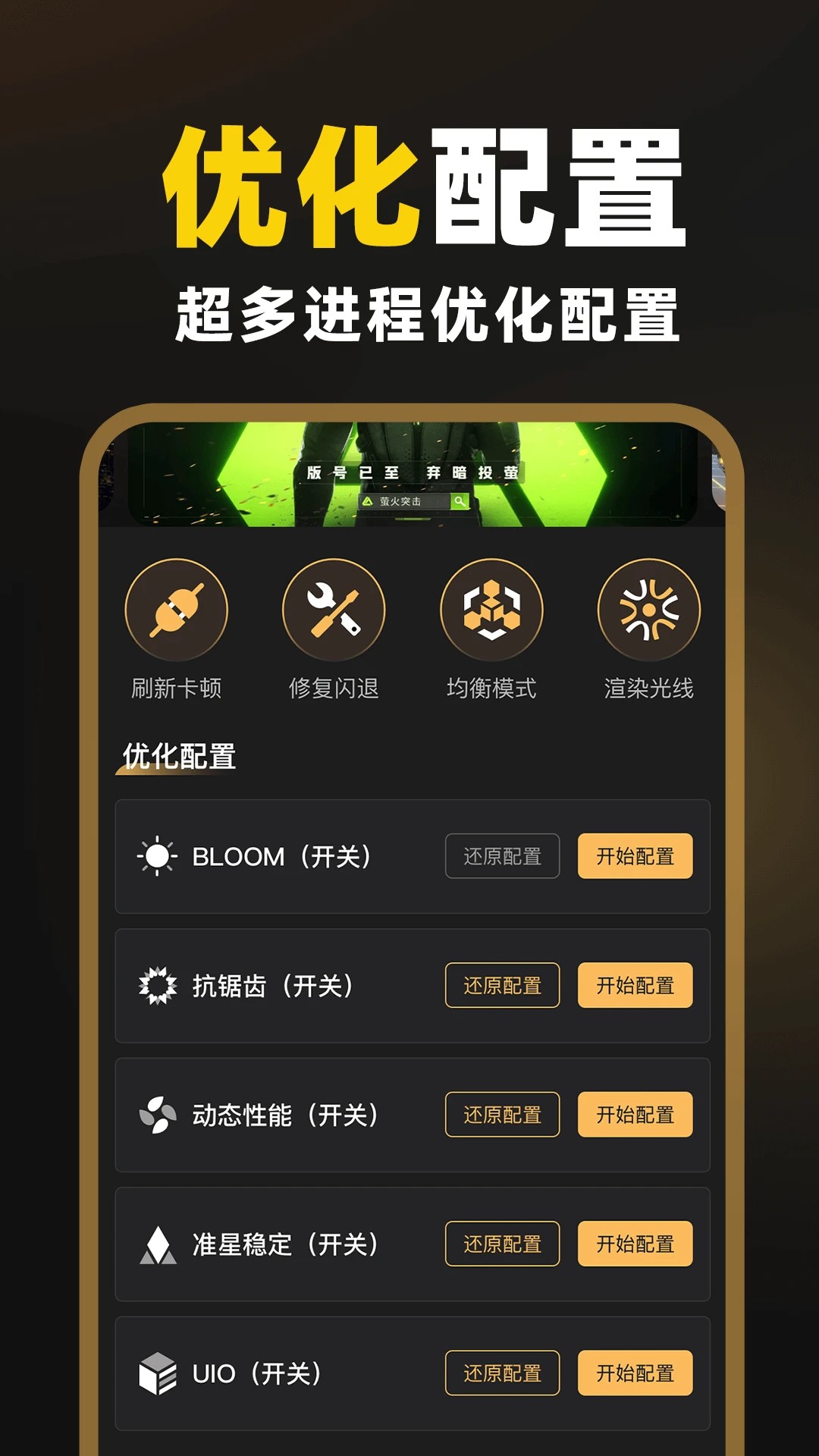 
免费准星助手