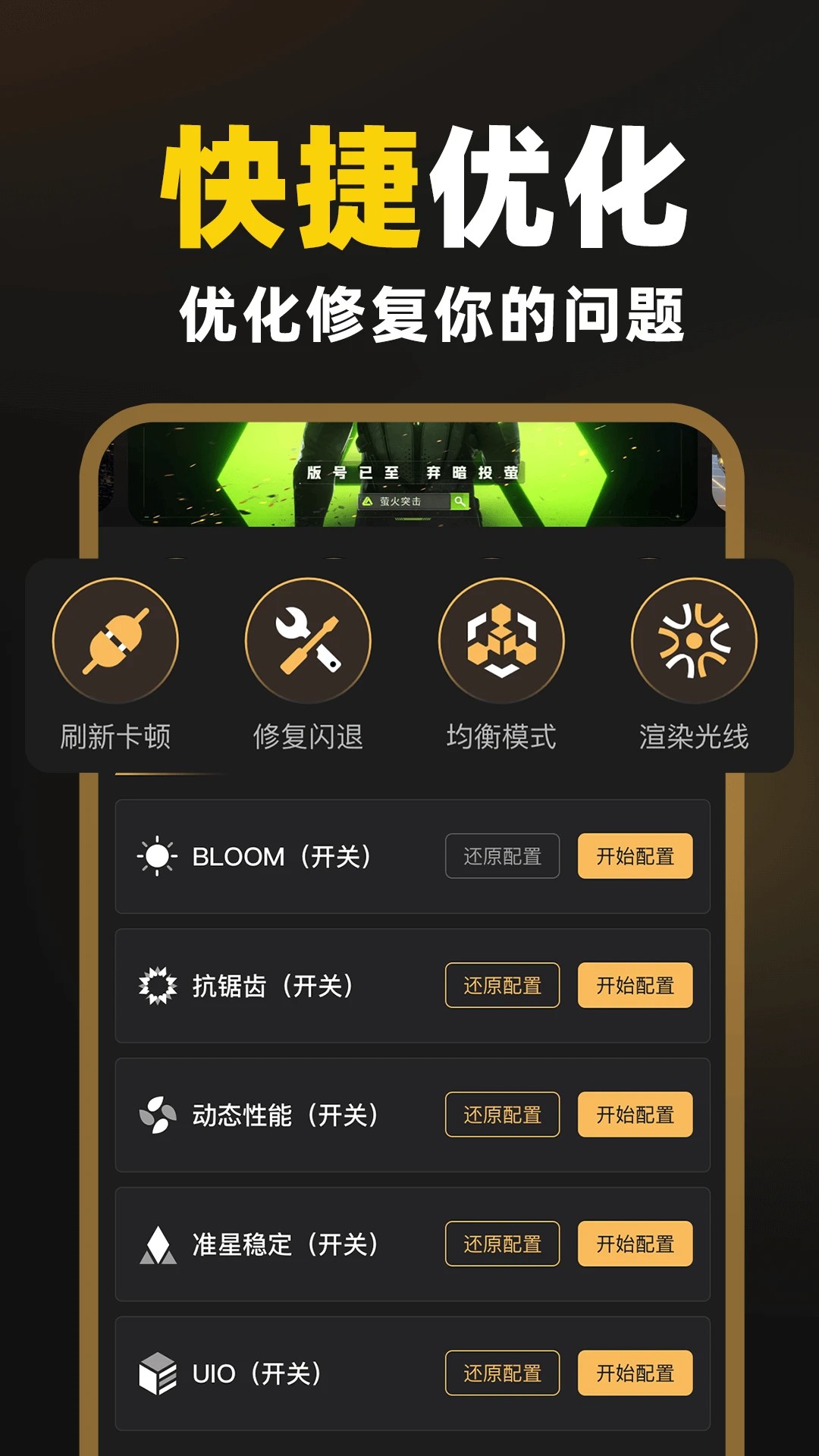 
免费准星助手