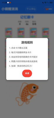 
小锦鲤消消