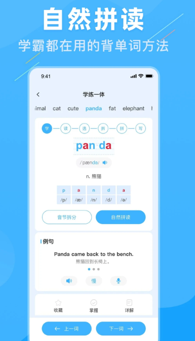 
学霸英语