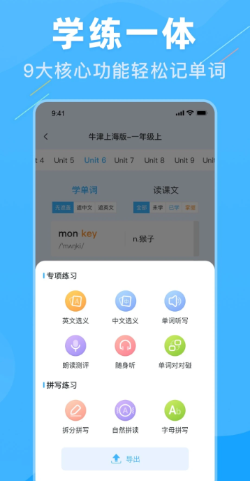 
学霸英语