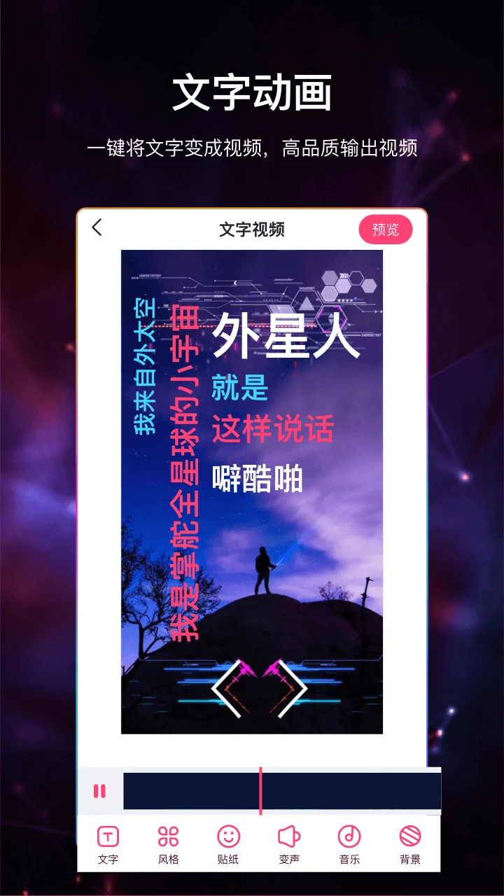
视频加字幕 最新版
