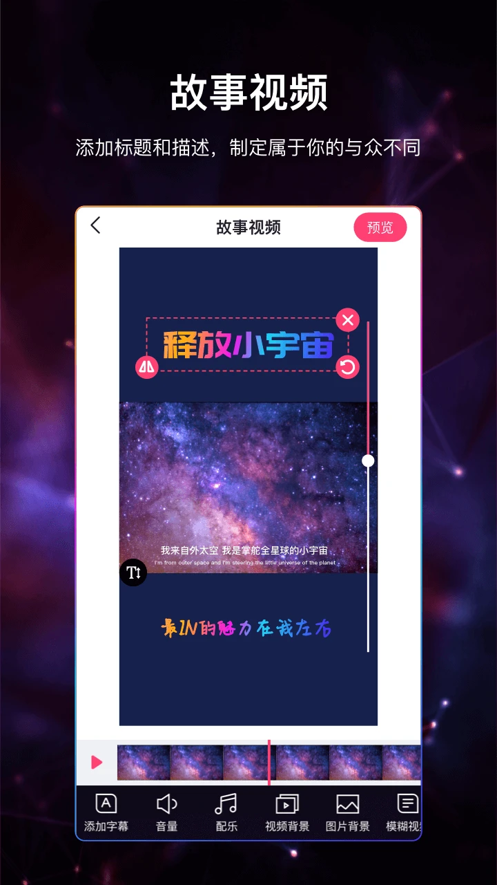 
视频加字幕 最新版