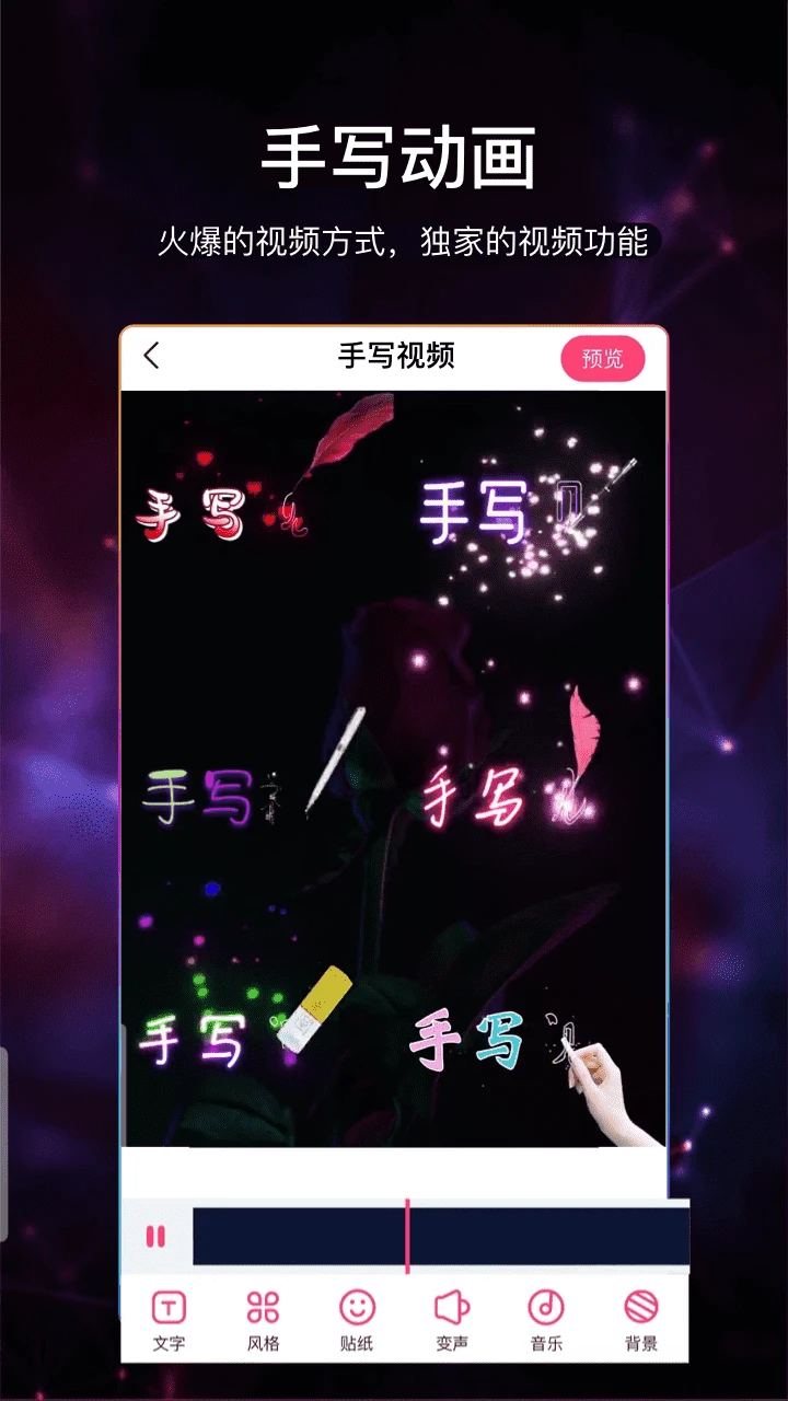
视频加字幕 最新版
