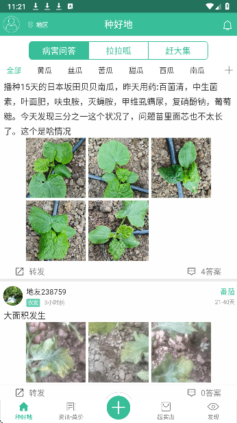 
种好地