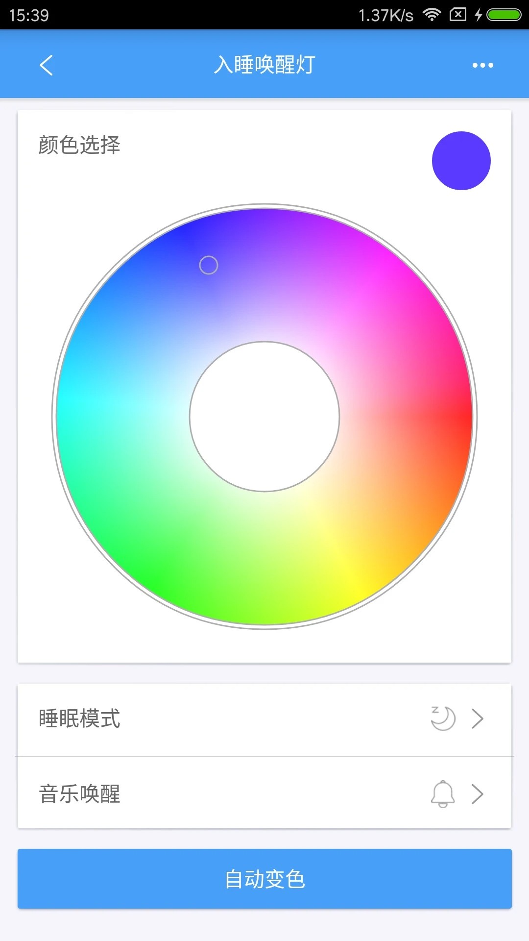 
欧普智慧灯光