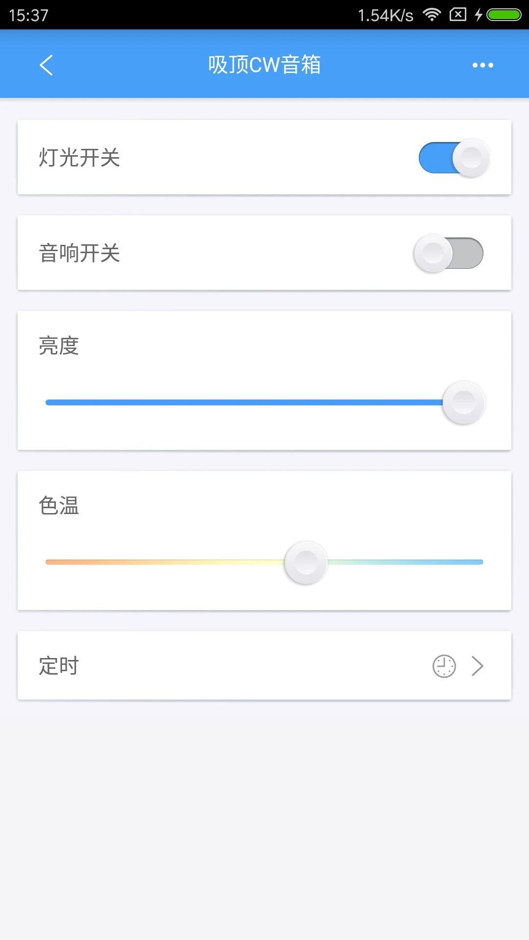 
欧普智慧灯光