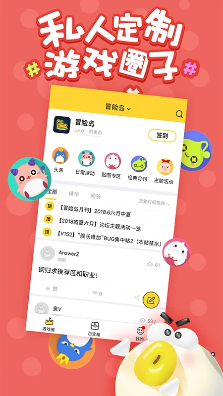 
叨鱼 测试版