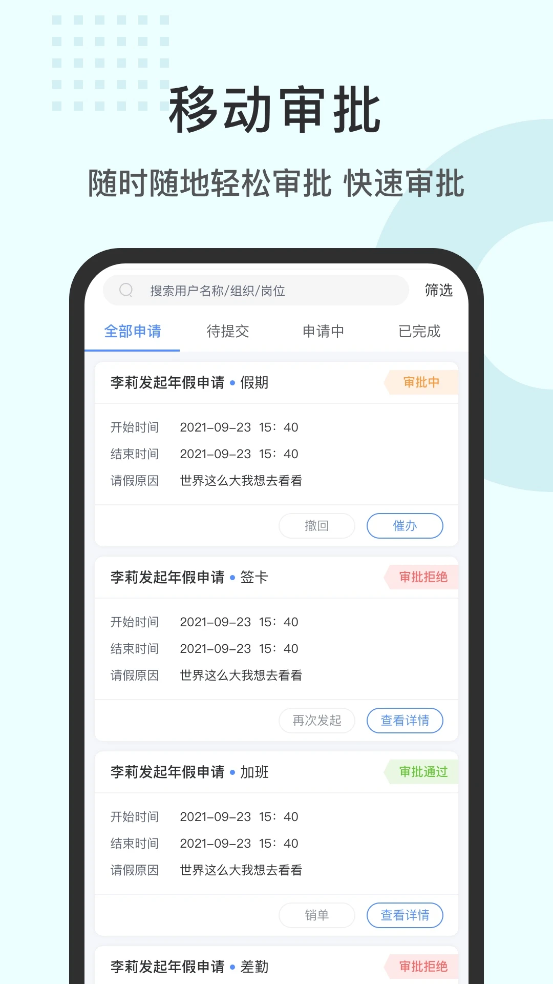 
劳勤劳动力管理