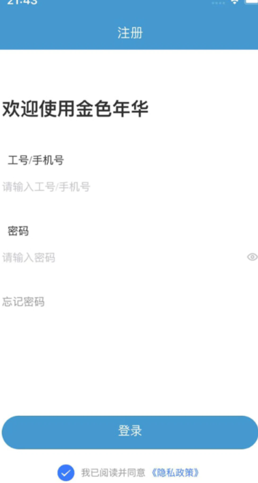 
金色年华