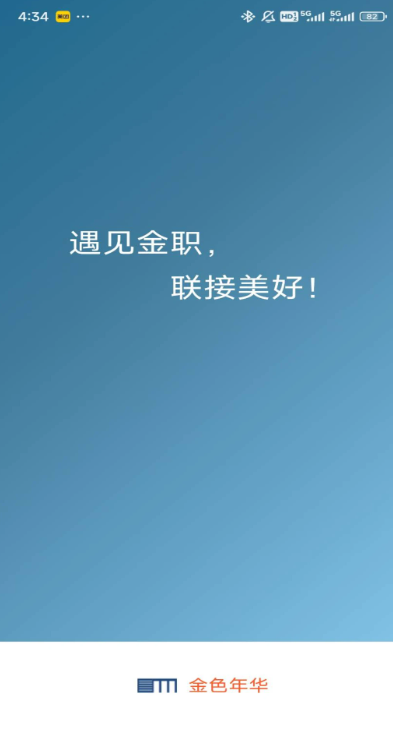 
金色年华