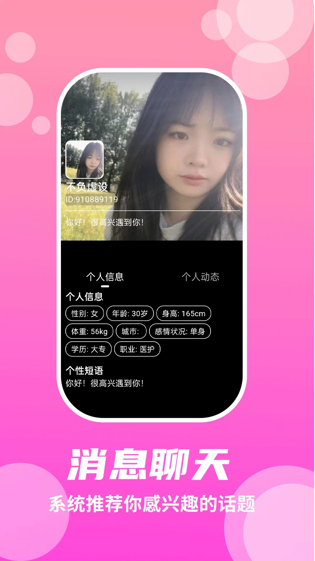 
兔呼 最新版本