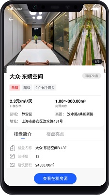 
东朔办公