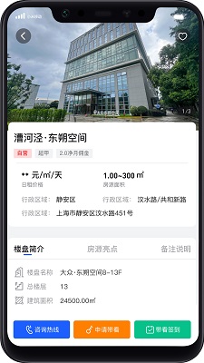 
东朔办公