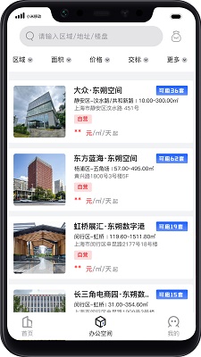 
东朔办公