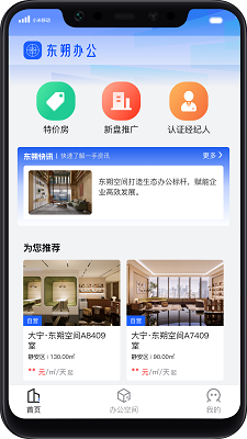 
东朔办公