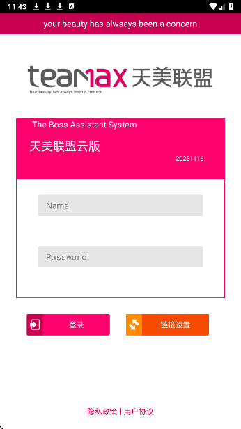 
天美联盟云版
