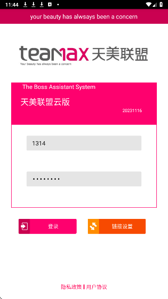
天美联盟云版