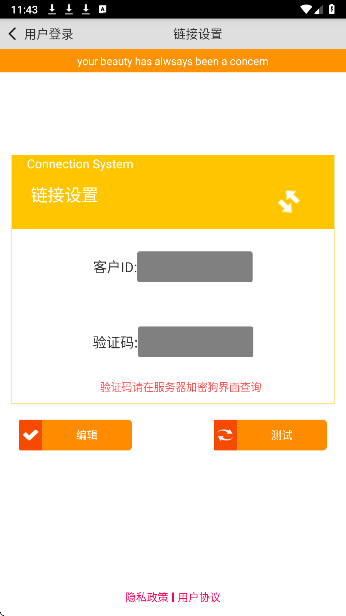 
天美联盟云版