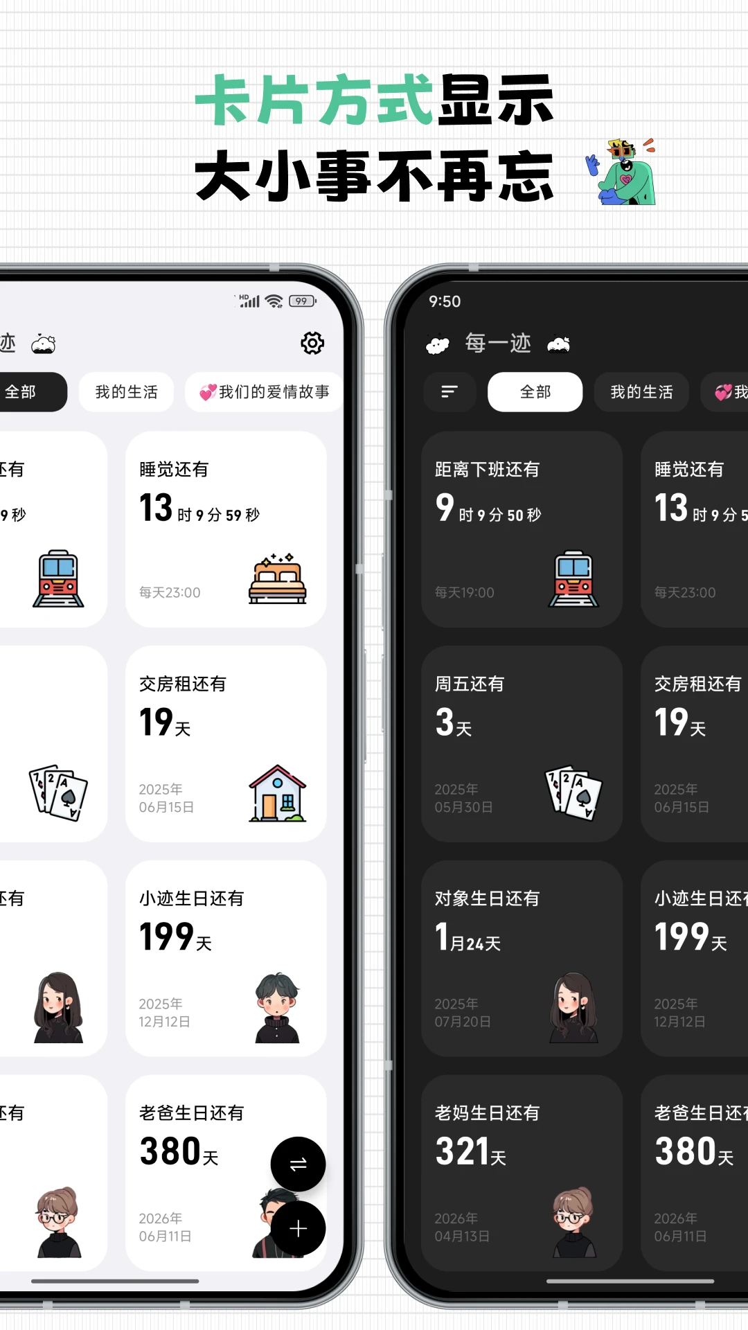 
每一迹 官网版