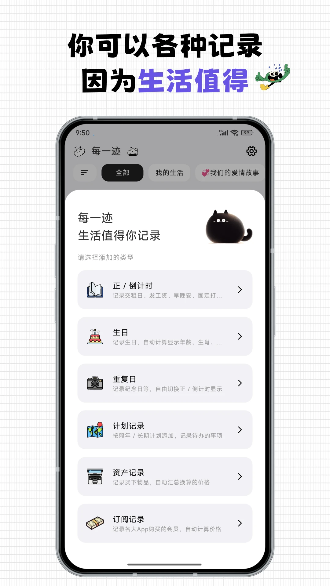 
每一迹 官网版