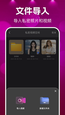 
私密私人播放器