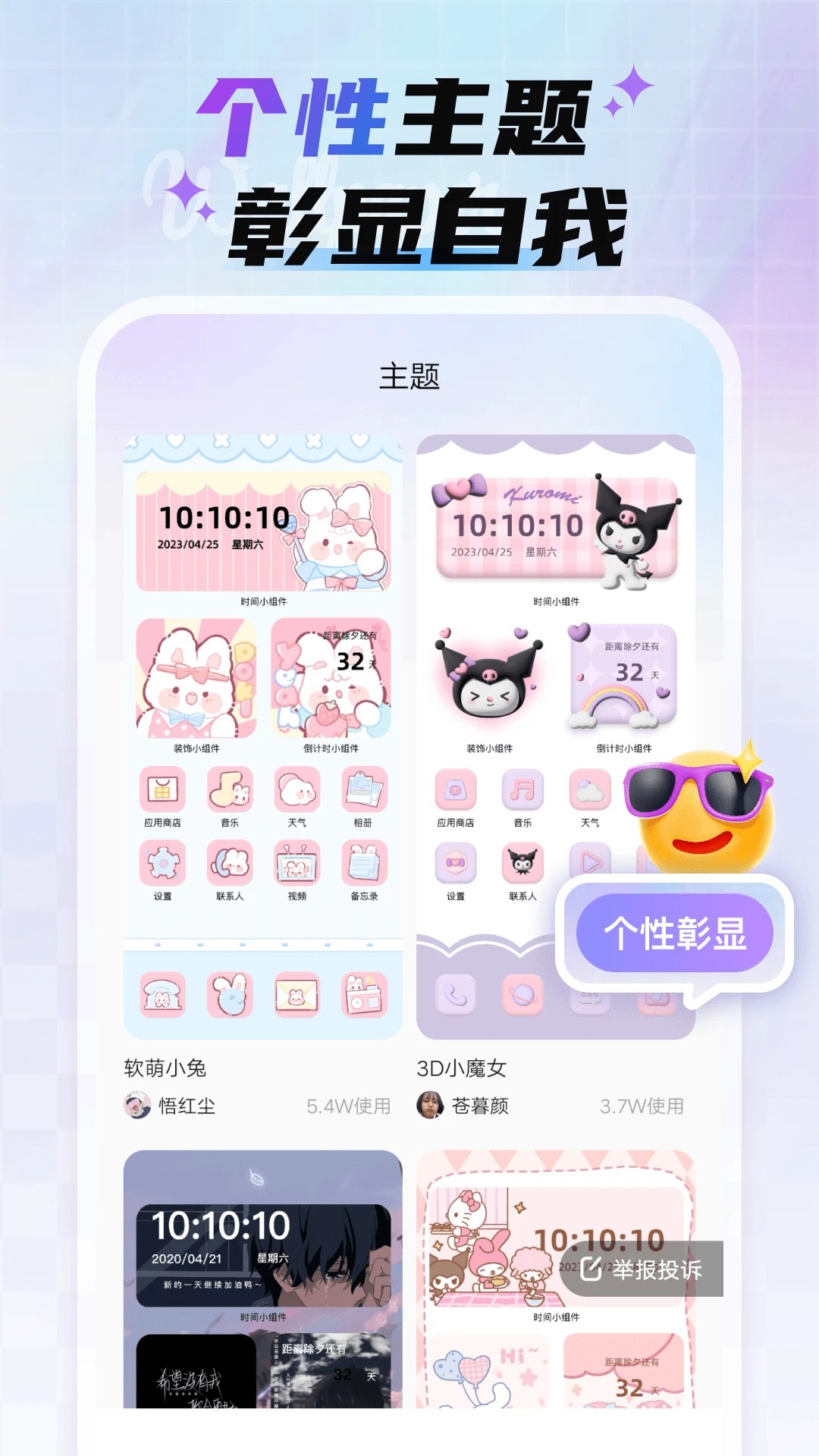 
魔法妙妙壁纸 免费版