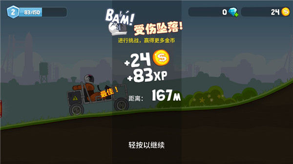 
暴爽疯狂赛车 （作弊菜单）下载