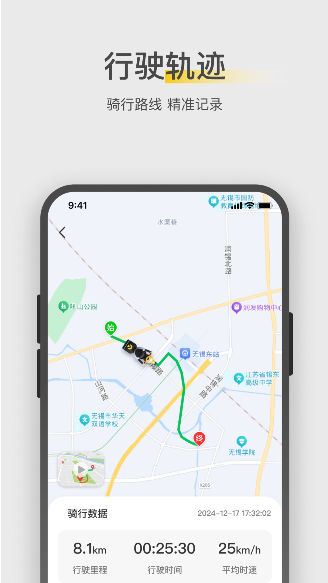 
金箭智行