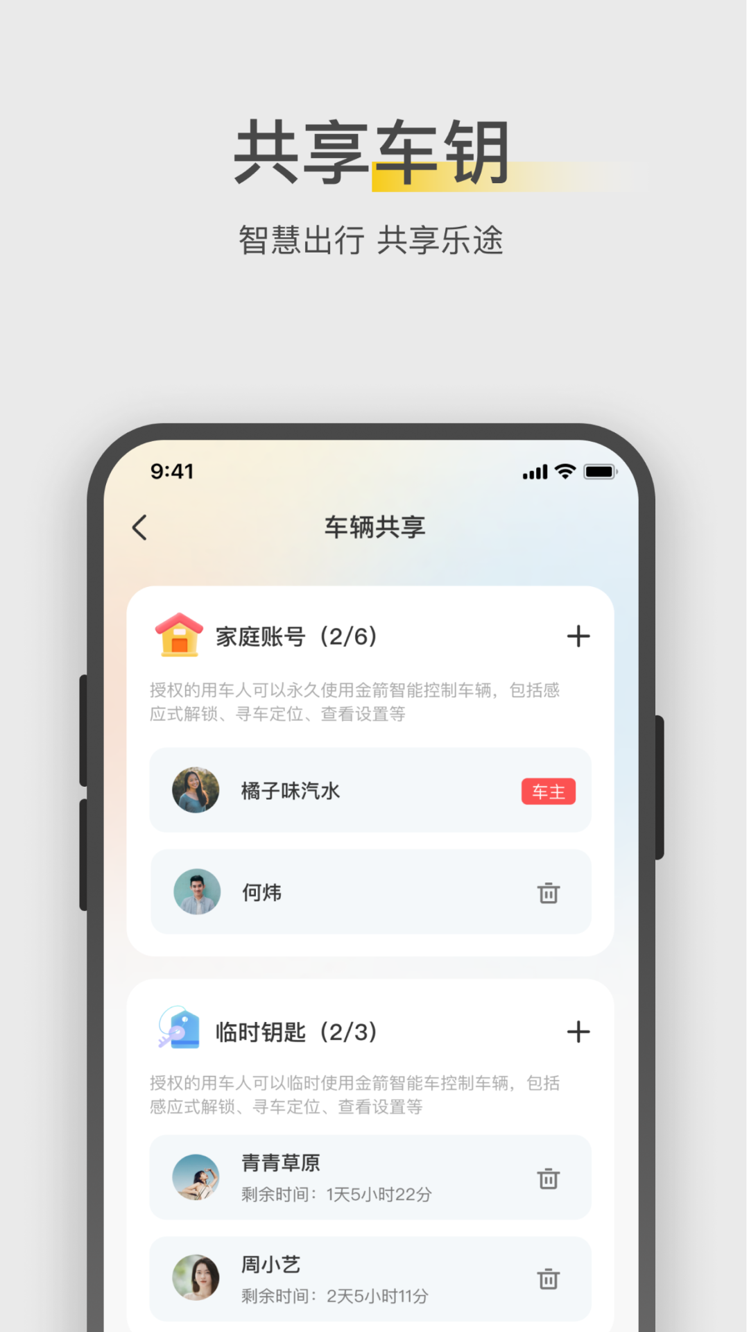 
金箭智行