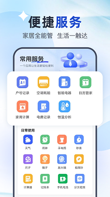 
万能智控空调