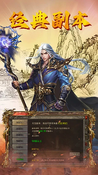 
魔盒之战 官方版