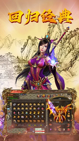
魔盒之战 官方版