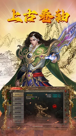 
魔盒之战 官方版